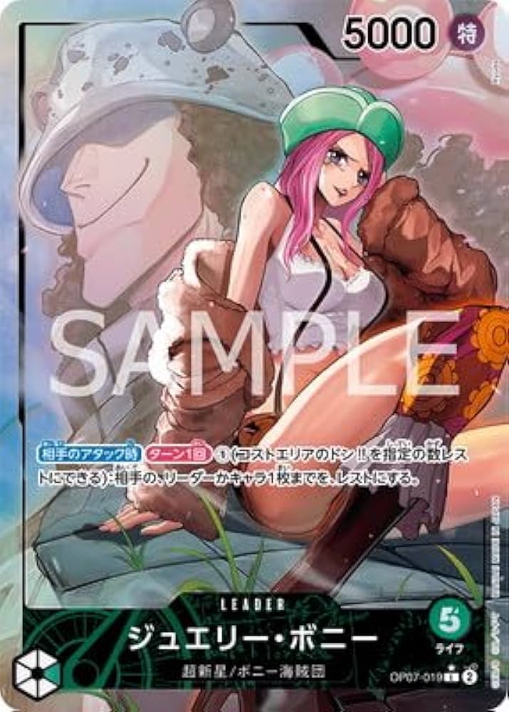 ワンピースカード リーダーパラレル ジュエリー・ボニー OP07-019 Amazon.co.jp: 【パラレル】OP07-019 ジュエリー・ボニー L